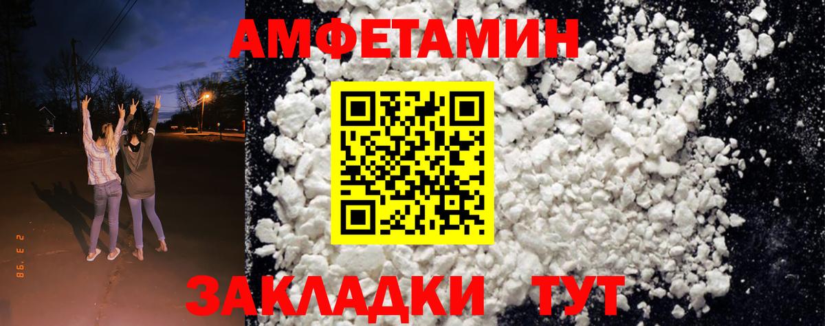 Amphetamine VHQ  Amphetamine  Нижний Новгород  Вход с VPN 