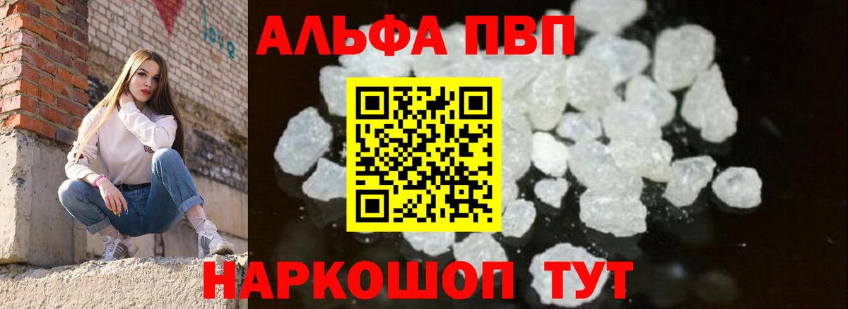 A-PVP крисы CK  Alpha PVP СК КРИС  Вход с VPN  A PVP  Alpha PVP Crystall  купить наркотик  Нижний Новгород 