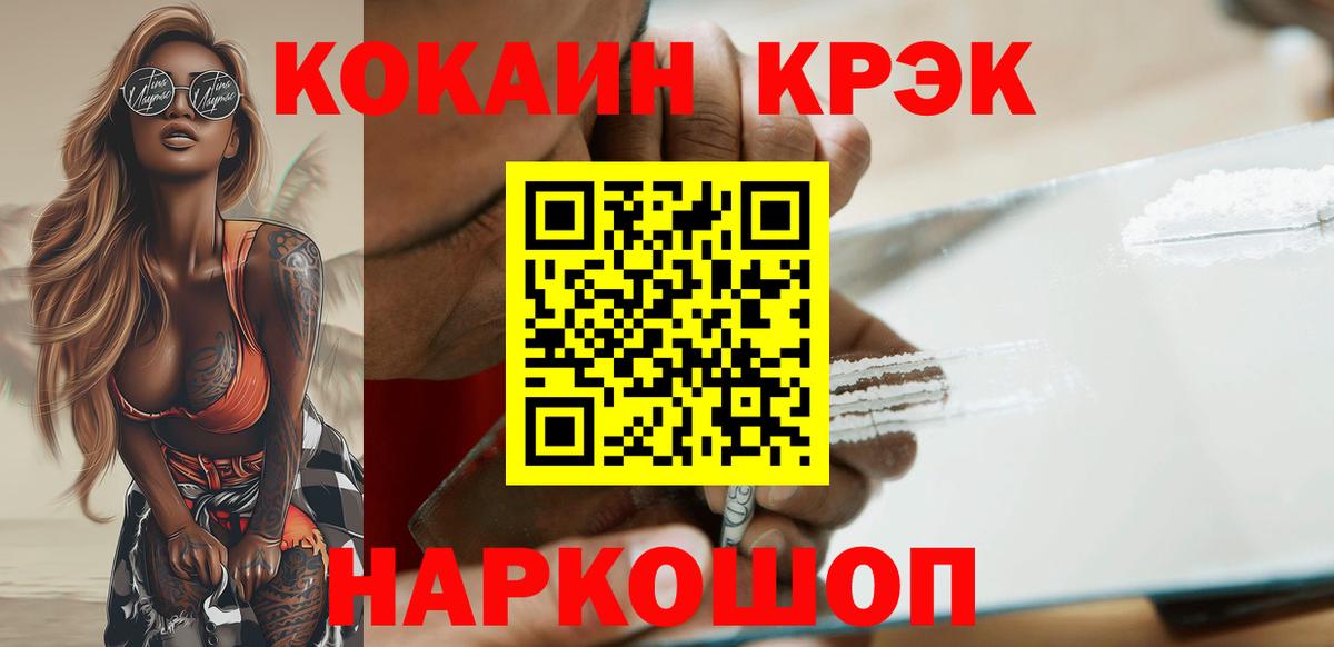 Нижний Новгород  Кокаин Эквадор  КОКАИН  Вход с VPN  COCAIN Боливия 