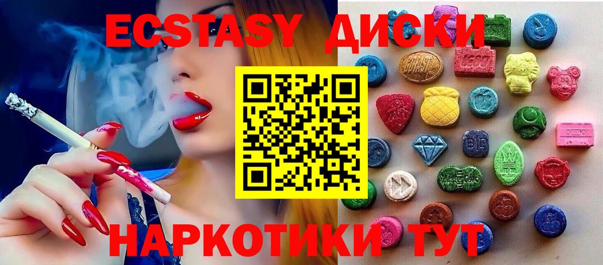 Экстази 280мг Нижний Новгород