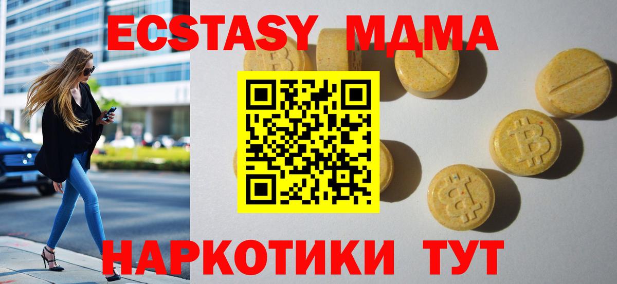 Нижний Новгород  Экстази DUBAI  ЭКСТАЗИ mix  ЭКСТАЗИ  Вход с VPN 