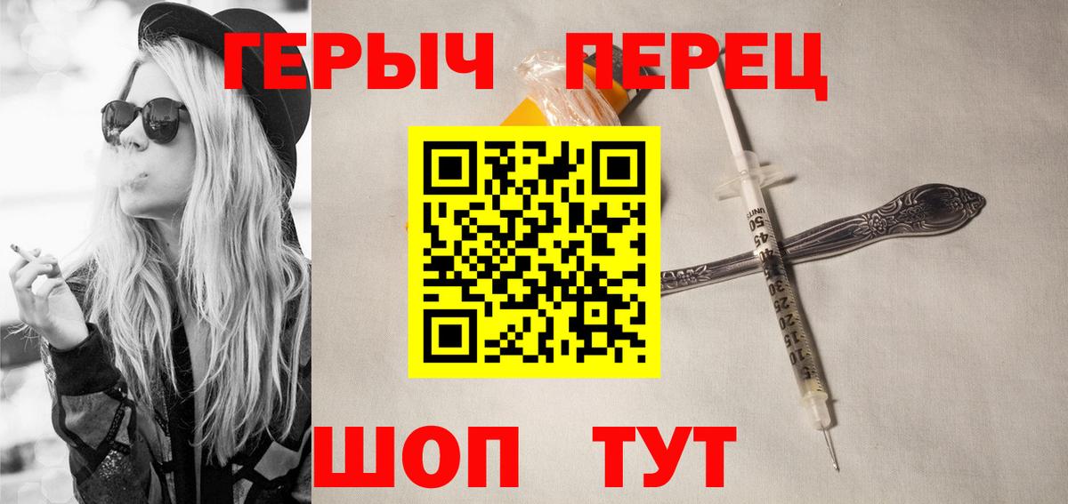 Героин герыч Нижний Новгород