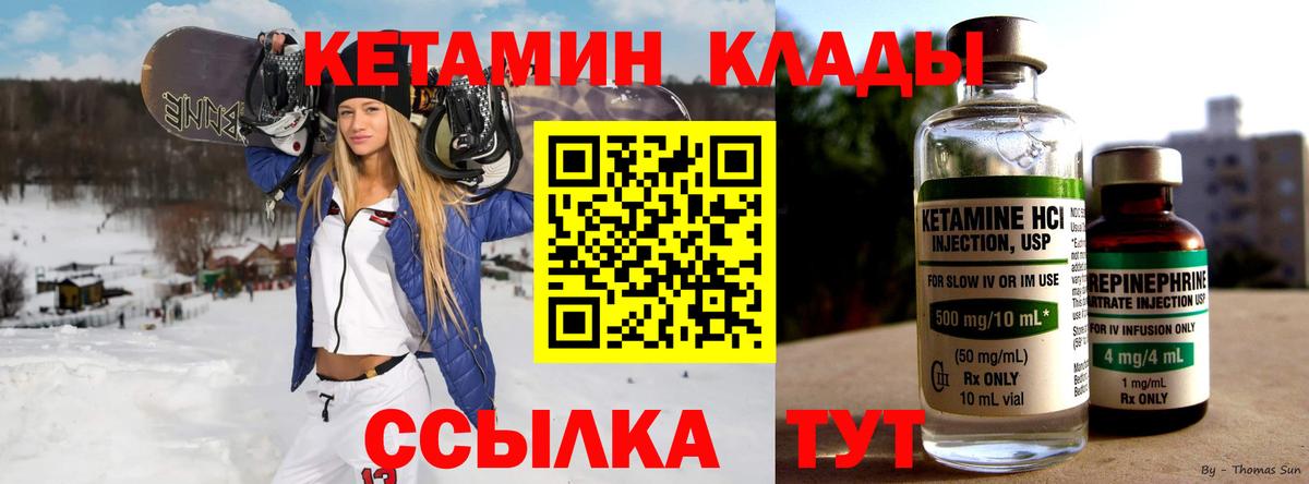 Нижний Новгород  Кетамин ketamine  КЕТАМИН VHQ  Вход с VPN 