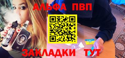 Альфа ПВП Бузулук