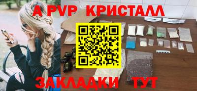 Альфа ПВП Бузулук
