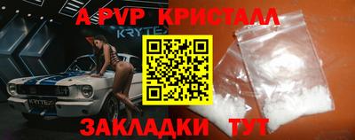 Альфа ПВП Бузулук