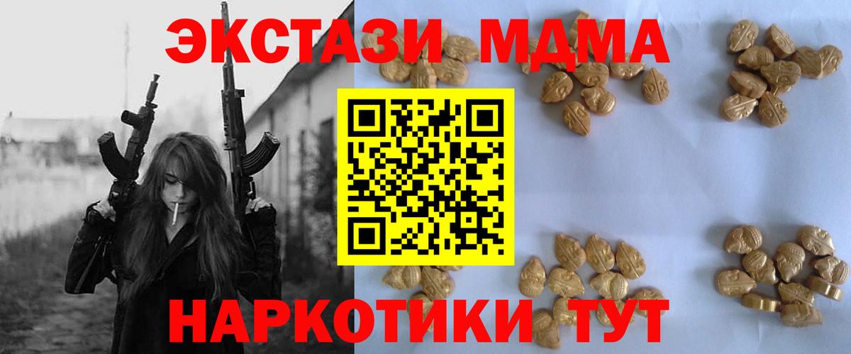 Нижний Новгород  MDMA  MDMA молли  Вход с VPN  МДМА crystal 